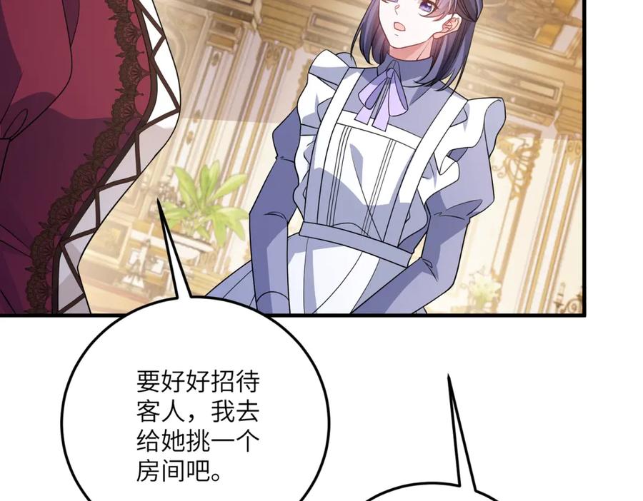 《成为病娇伯爵的女仆》第36话 再遇贝蒂 第68页