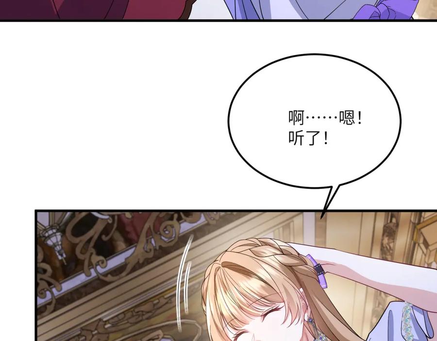 《成为病娇伯爵的女仆》第36话 再遇贝蒂 第54页