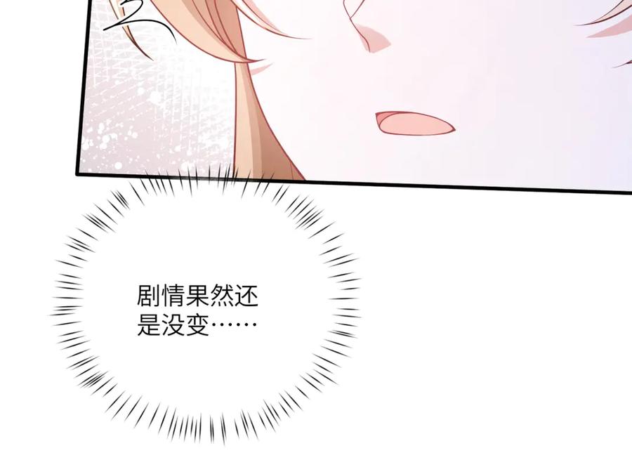 《成为病娇伯爵的女仆》第36话 再遇贝蒂 第51页