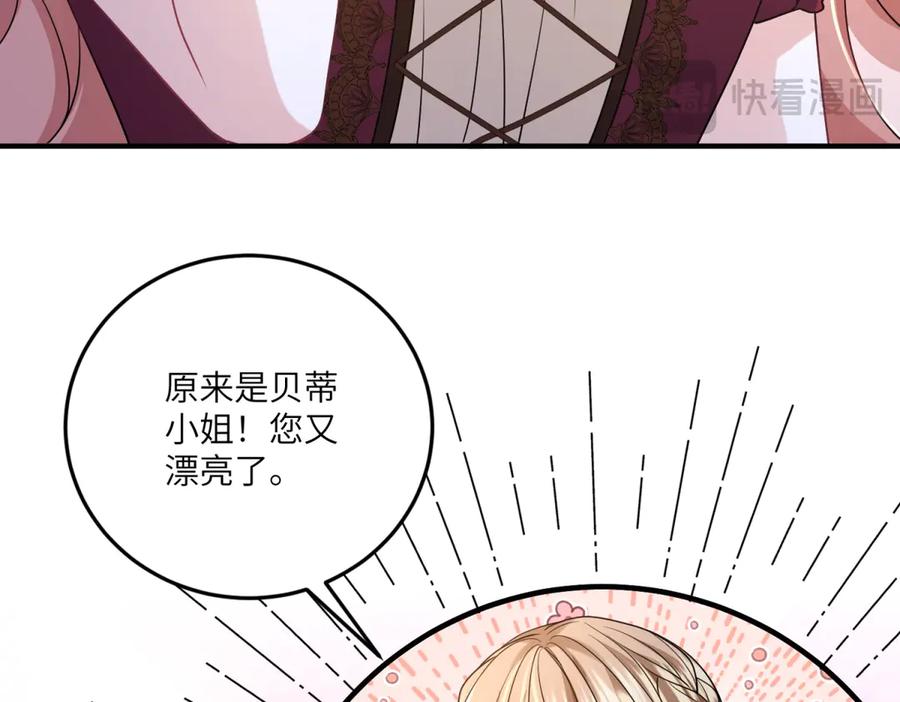 《成为病娇伯爵的女仆》第36话 再遇贝蒂 第14页