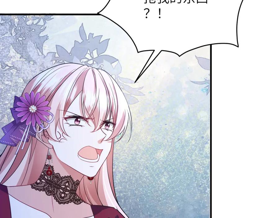 《成为病娇伯爵的女仆》第36话 再遇贝蒂 第82页