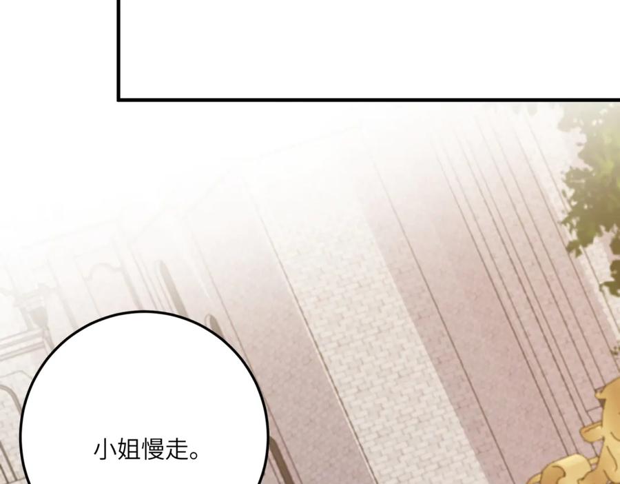 《成为病娇伯爵的女仆》第36话 再遇贝蒂 第91页