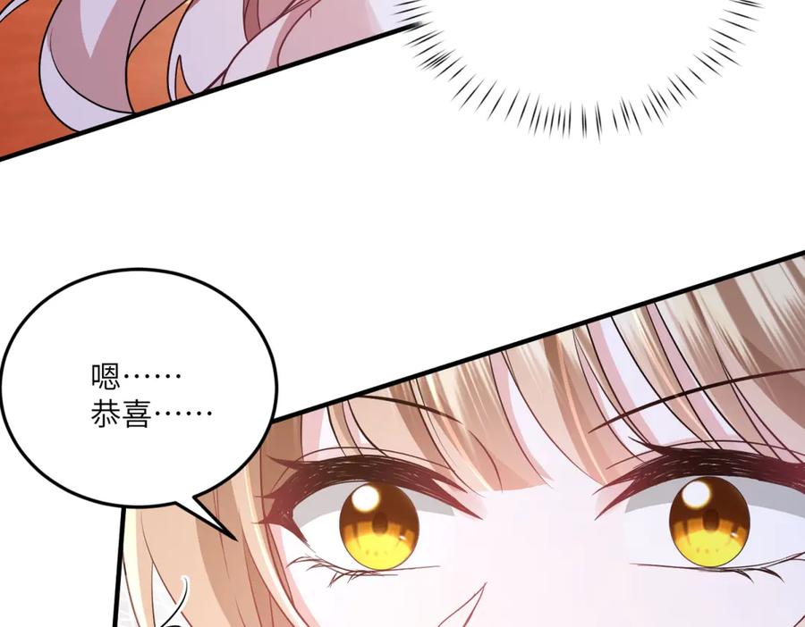 《成为病娇伯爵的女仆》第36话 再遇贝蒂 第50页