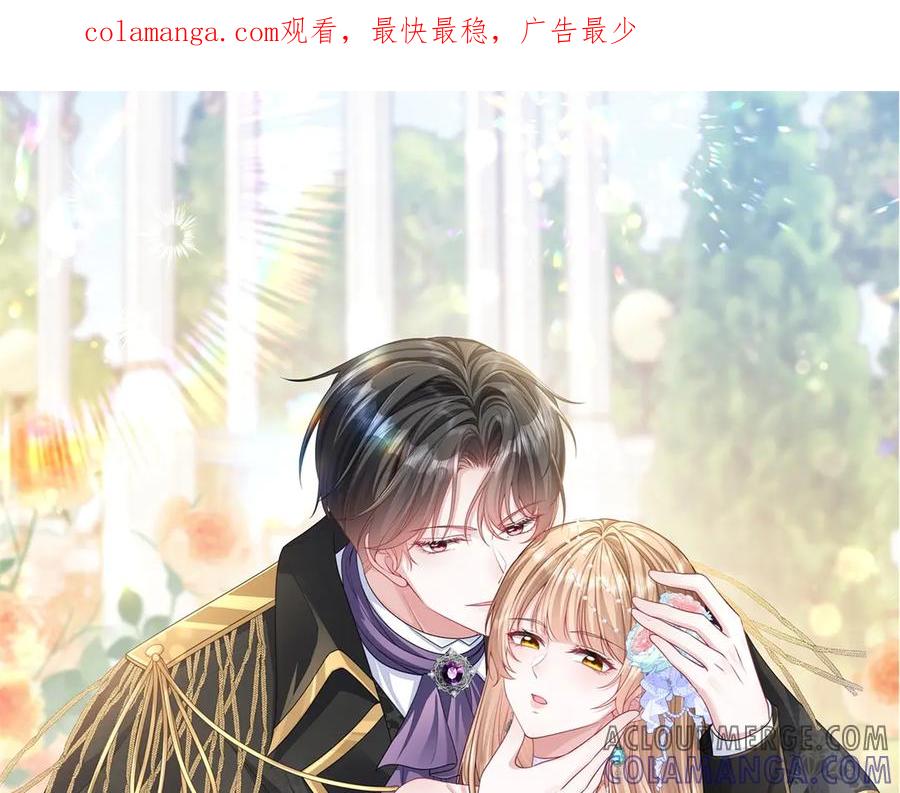 《成为病娇伯爵的女仆》第36话 再遇贝蒂 第1页