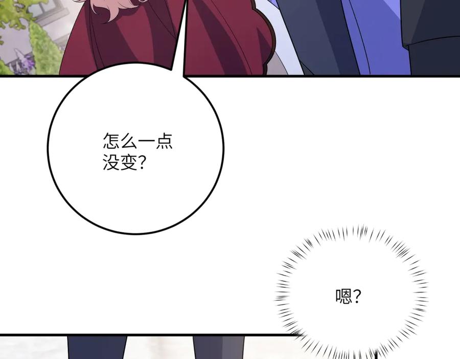 《成为病娇伯爵的女仆》第36话 再遇贝蒂 第30页