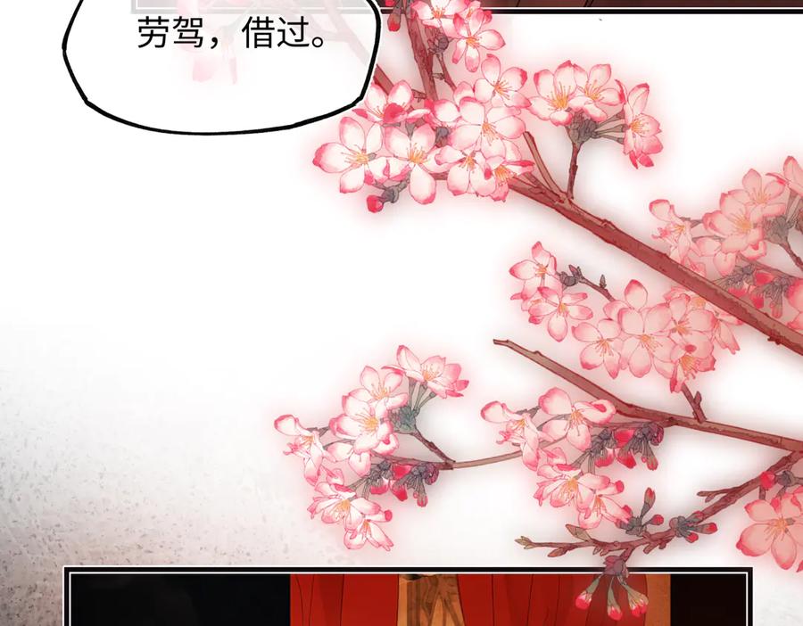 意中人 第三十二话 仇人 第46页