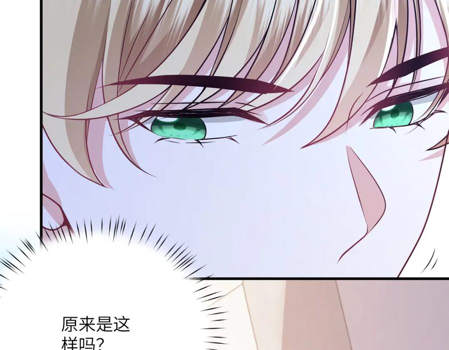 《成为病娇伯爵的女仆》第36话 再遇贝蒂 第32页