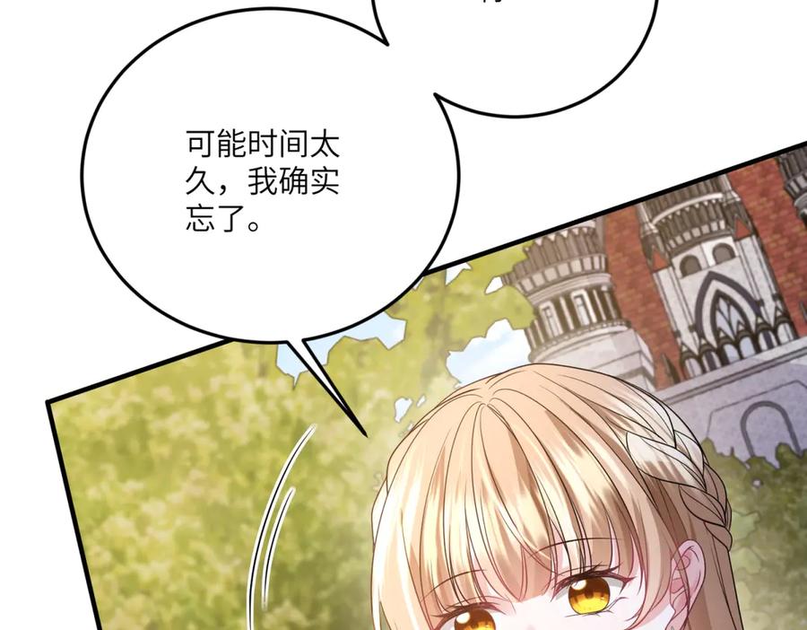 《成为病娇伯爵的女仆》第36话 再遇贝蒂 第8页