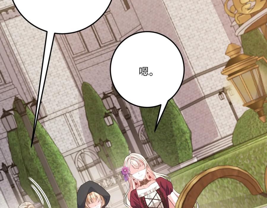 《成为病娇伯爵的女仆》第36话 再遇贝蒂 第92页