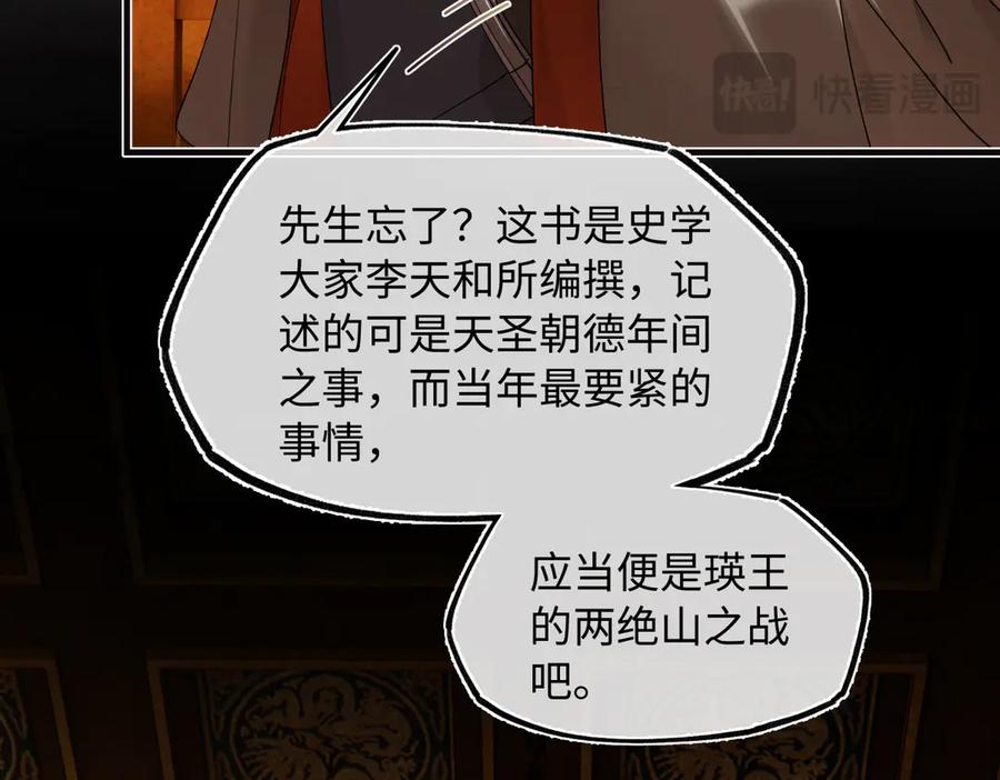 意中人 第三十二话 仇人 第94页