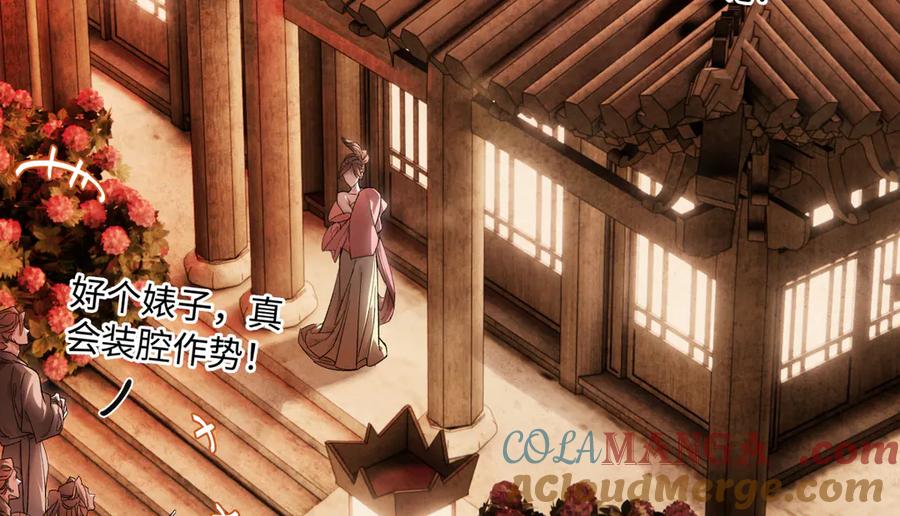 意中人 第三十二话 仇人 第37页