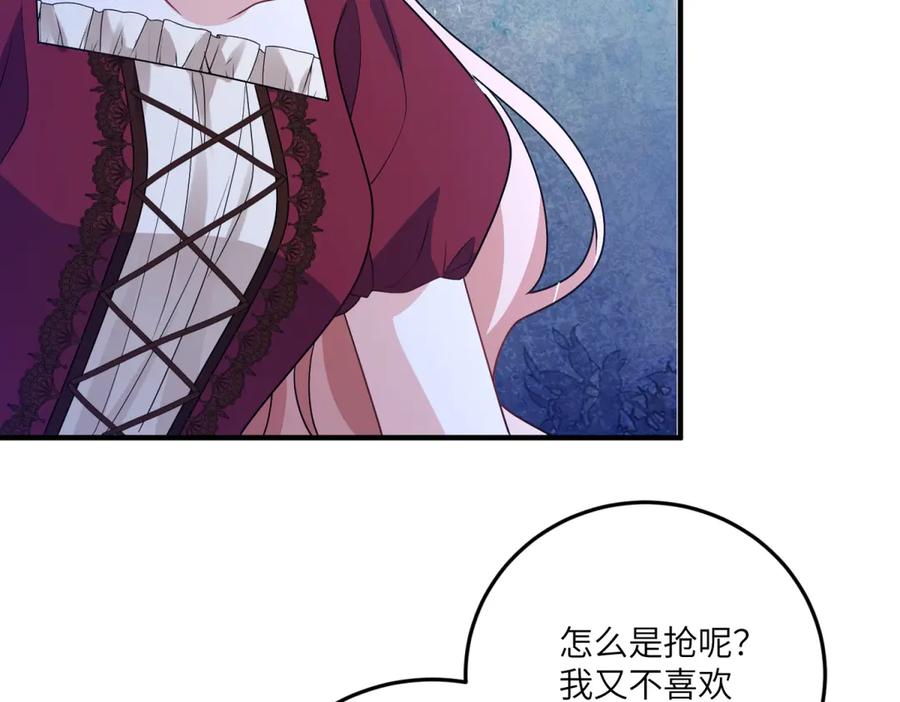 《成为病娇伯爵的女仆》第36话 再遇贝蒂 第83页