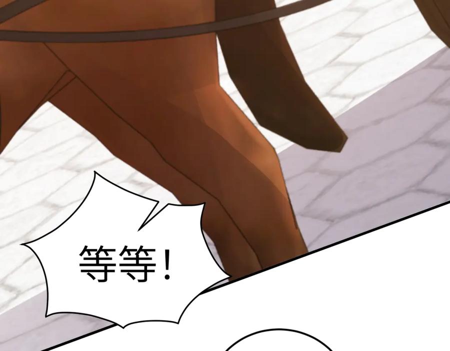 《成为病娇伯爵的女仆》第36话 再遇贝蒂 第94页