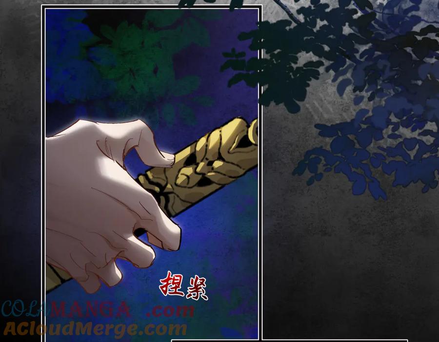 意中人 第三十二话 仇人 第109页