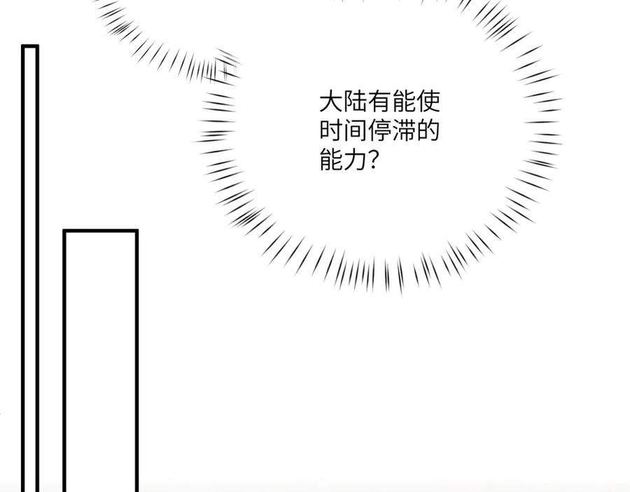 《成为病娇伯爵的女仆》第36话 再遇贝蒂 第43页