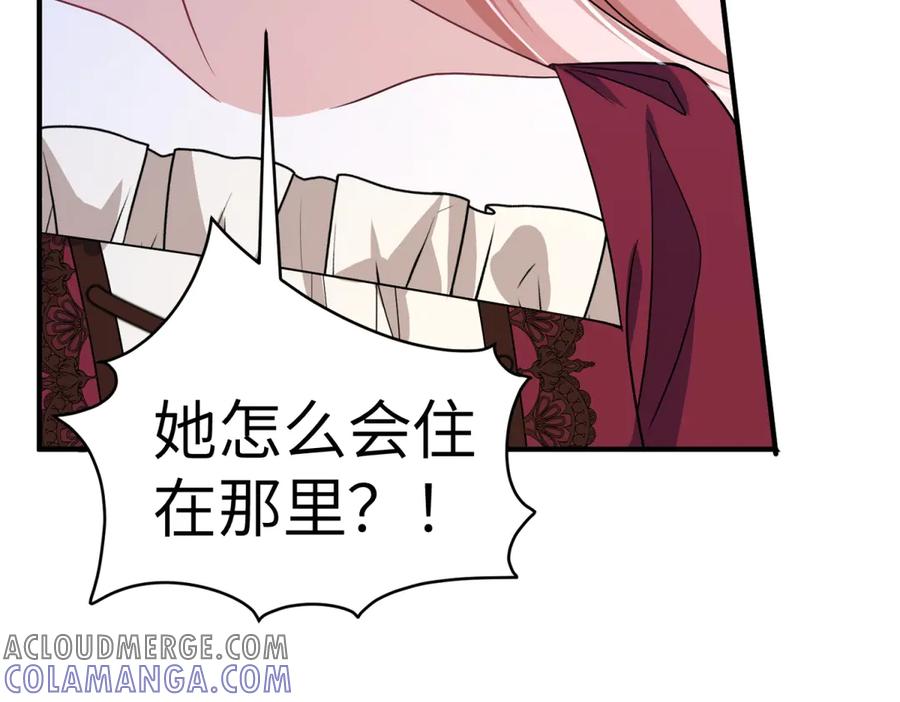 《成为病娇伯爵的女仆》第36话 再遇贝蒂 第73页