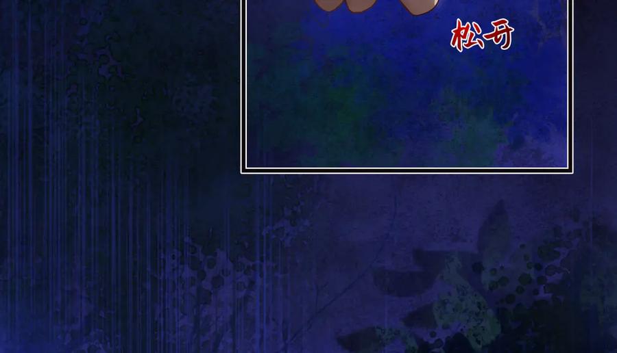 意中人 第三十二话 仇人 第111页