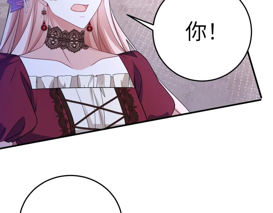 《成为病娇伯爵的女仆》第36话 再遇贝蒂 第11页