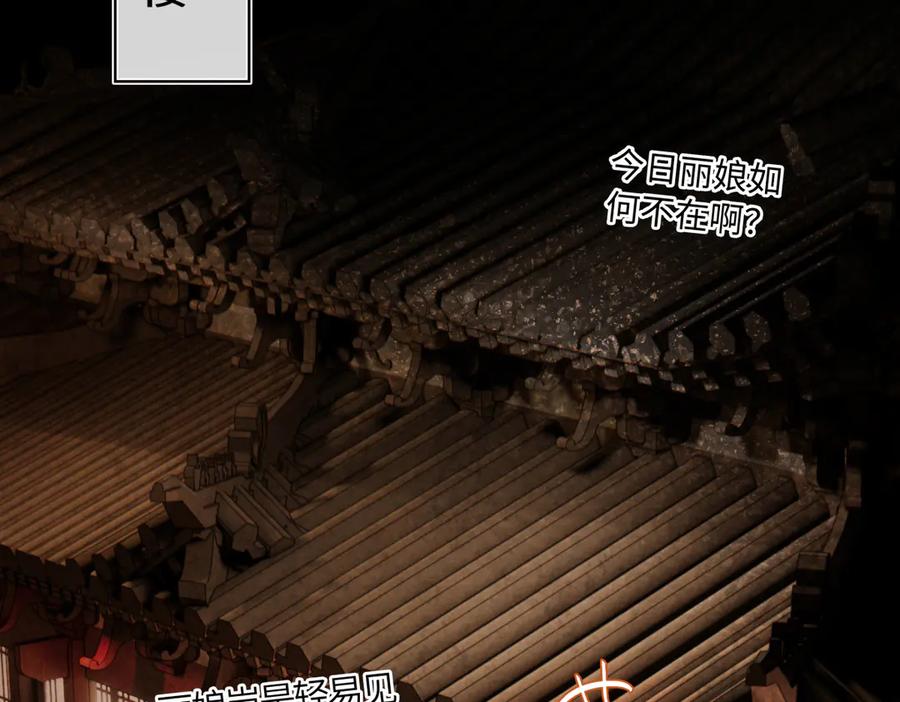 意中人 第三十二话 仇人 第35页