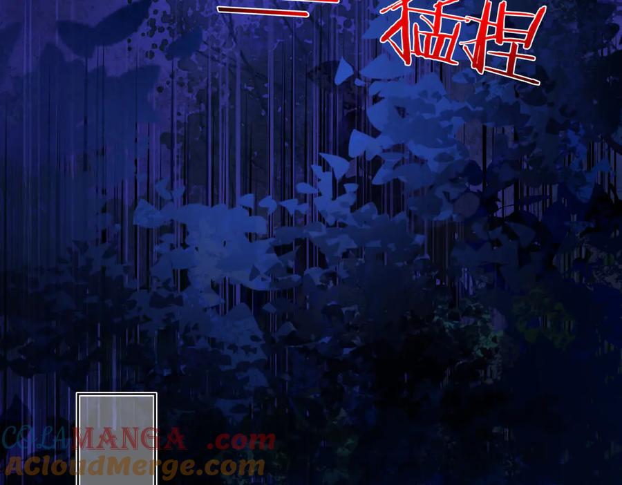 意中人 第三十二话 仇人 第113页