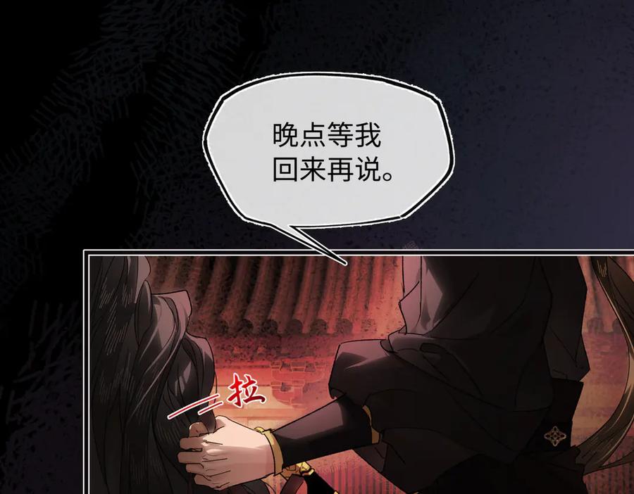 意中人 第三十二话 仇人 第27页
