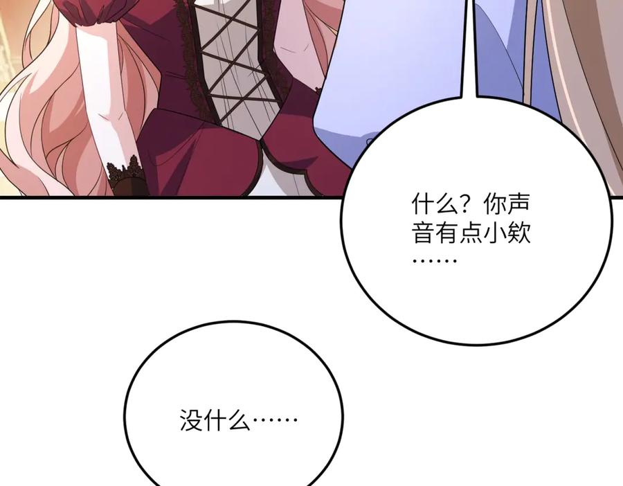 《成为病娇伯爵的女仆》第36话 再遇贝蒂 第66页