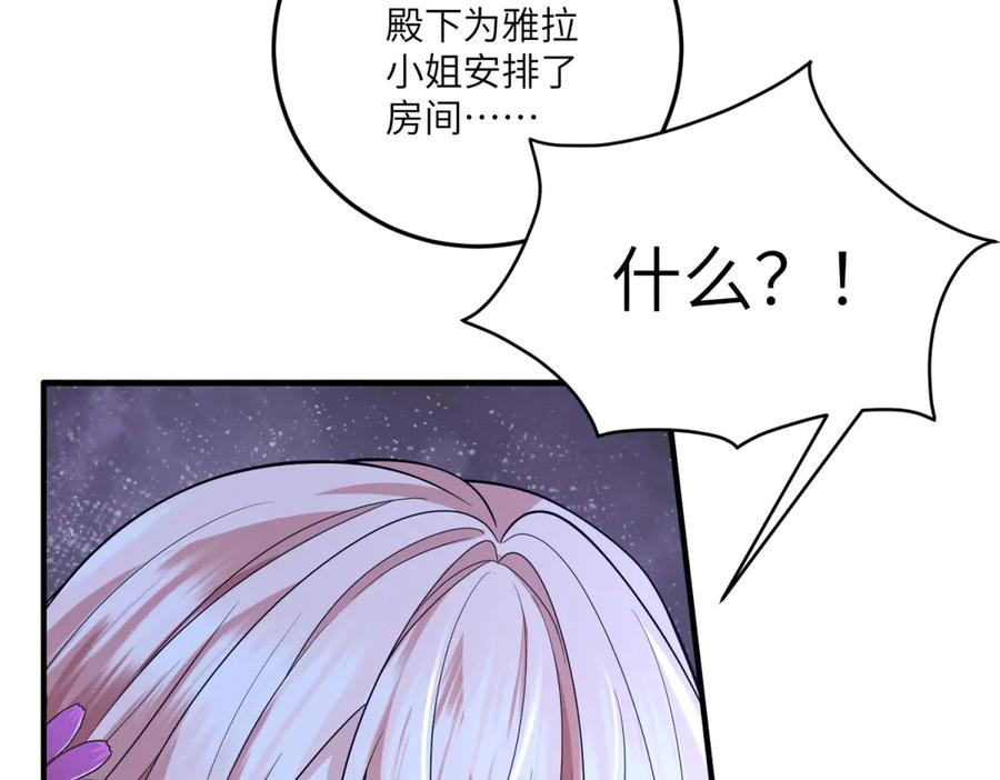 《成为病娇伯爵的女仆》第36话 再遇贝蒂 第71页