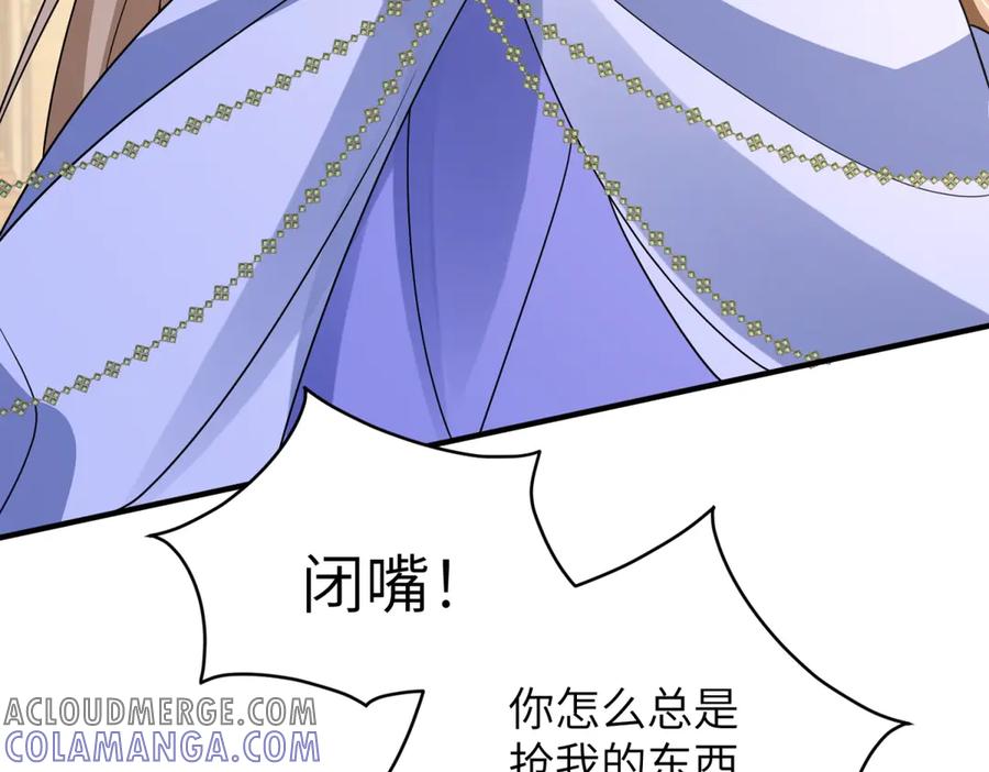 《成为病娇伯爵的女仆》第36话 再遇贝蒂 第81页