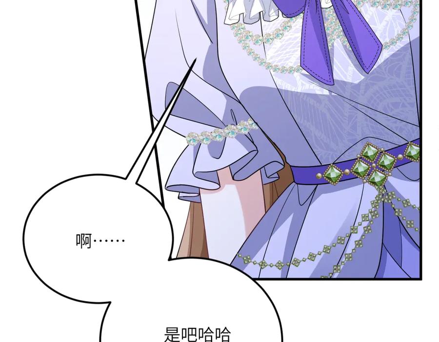 《成为病娇伯爵的女仆》第36话 再遇贝蒂 第40页