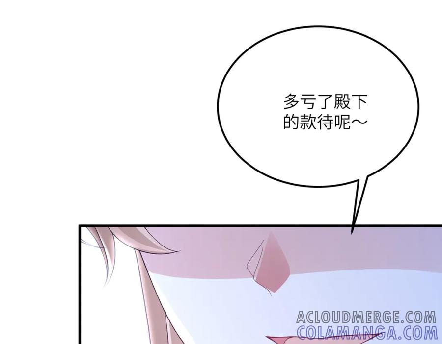 《成为病娇伯爵的女仆》第36话 再遇贝蒂 第77页