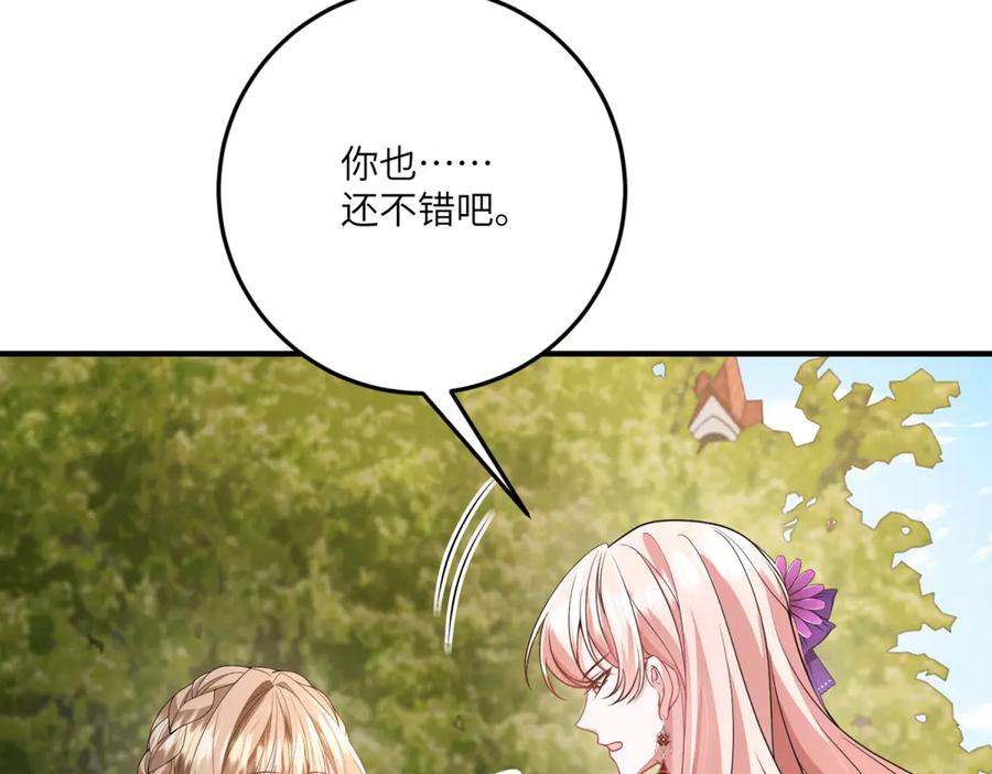 《成为病娇伯爵的女仆》第36话 再遇贝蒂 第20页