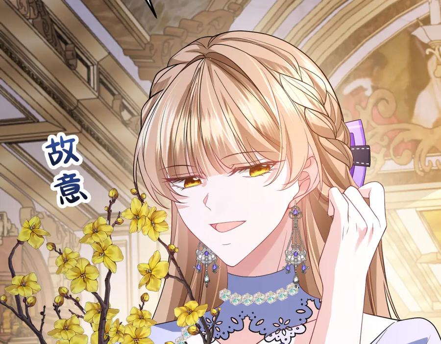 《成为病娇伯爵的女仆》第36话 再遇贝蒂 第79页