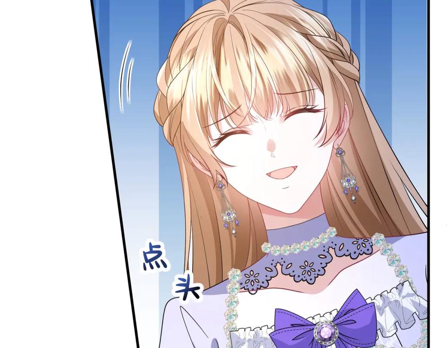 《成为病娇伯爵的女仆》第36话 再遇贝蒂 第39页