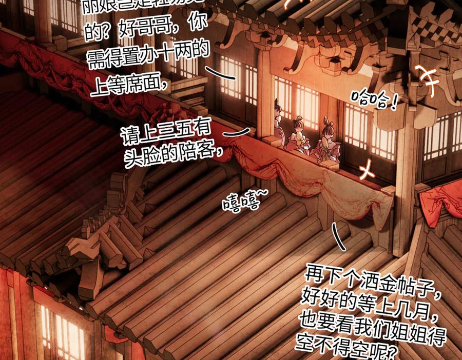 意中人 第三十二话 仇人 第36页