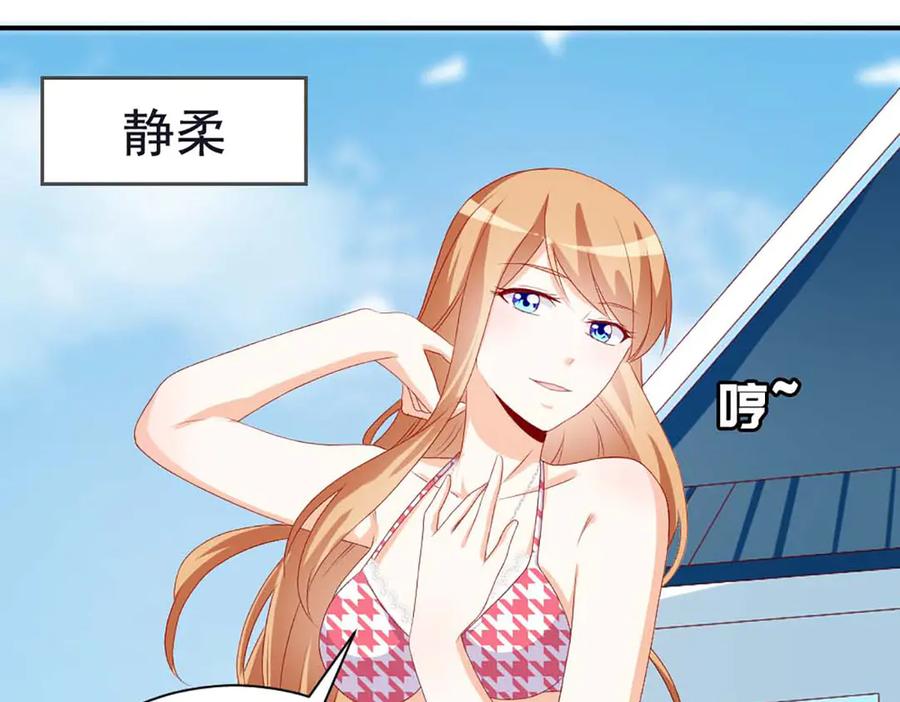 《霸道总裁的冷血少女》第38话 第50页