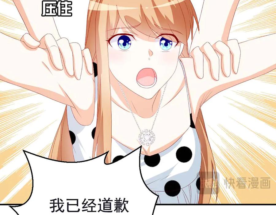 《霸道总裁的冷血少女》第38话 第35页