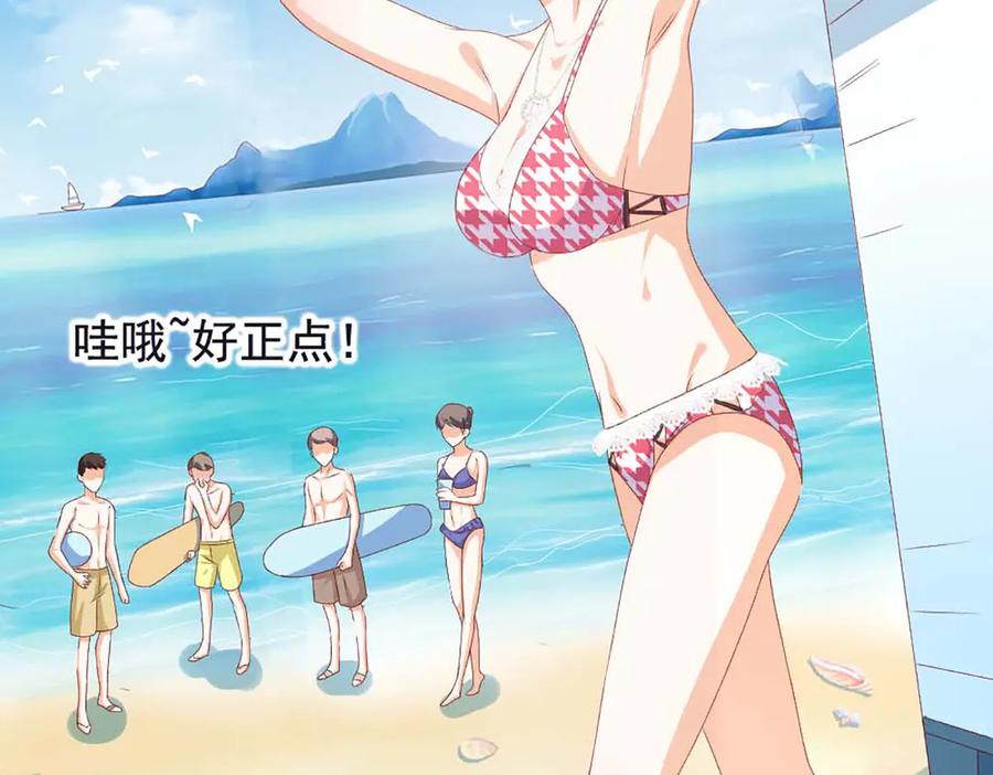 《霸道总裁的冷血少女》第38话 第41页