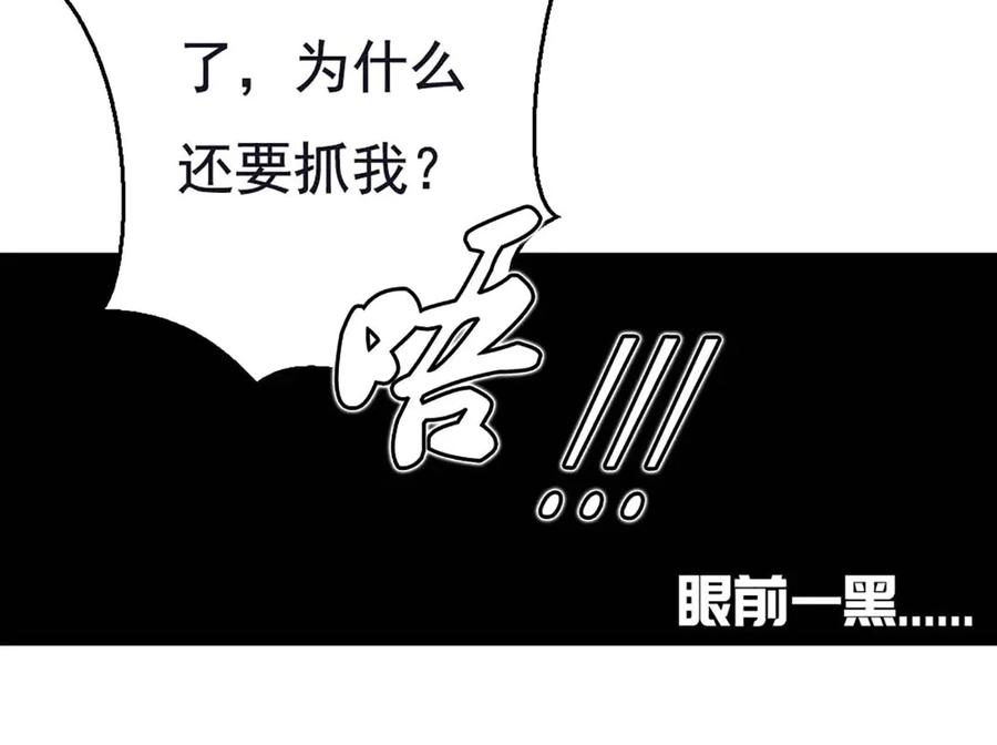 《霸道总裁的冷血少女》第38话 第36页