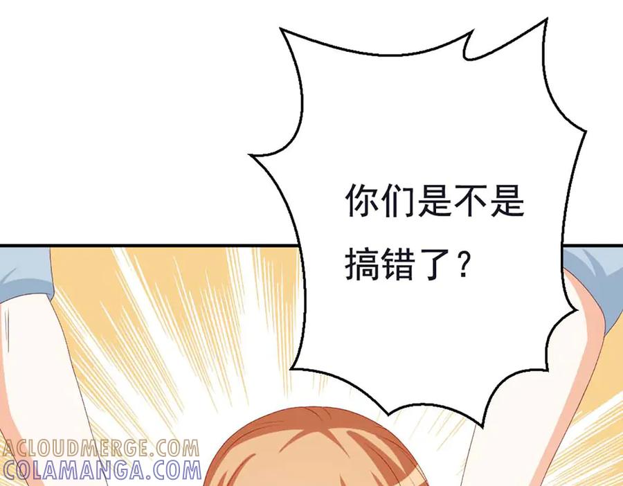 《霸道总裁的冷血少女》第38话 第34页