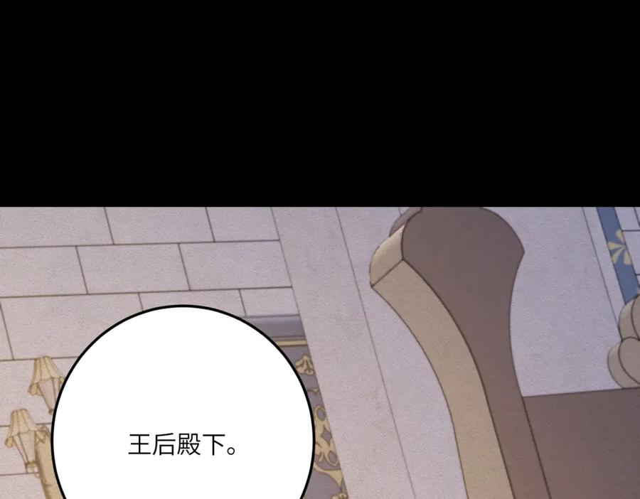 《成为病娇伯爵的女仆》第37话 贝蒂的噩梦 第50页