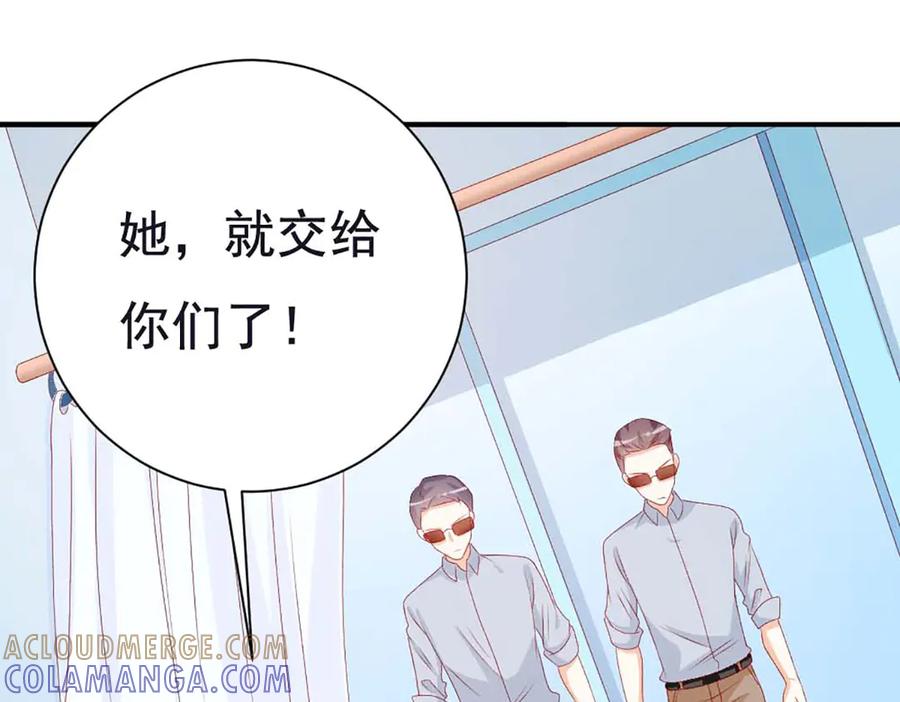 《霸道总裁的冷血少女》第38话 第31页