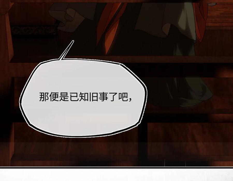 意中人 第三十三话 晗阳郡王胥行煐 第179页