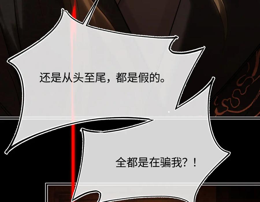 意中人 第三十三话 晗阳郡王胥行煐 第191页