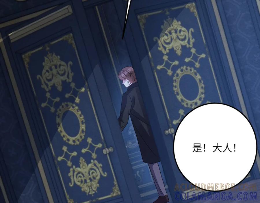 《成为病娇伯爵的女仆》第37话 贝蒂的噩梦 第41页