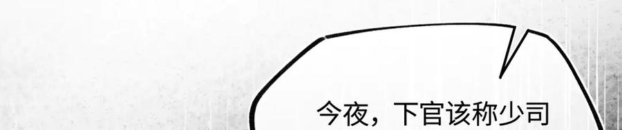 意中人 第三十三话 晗阳郡王胥行煐 第180页