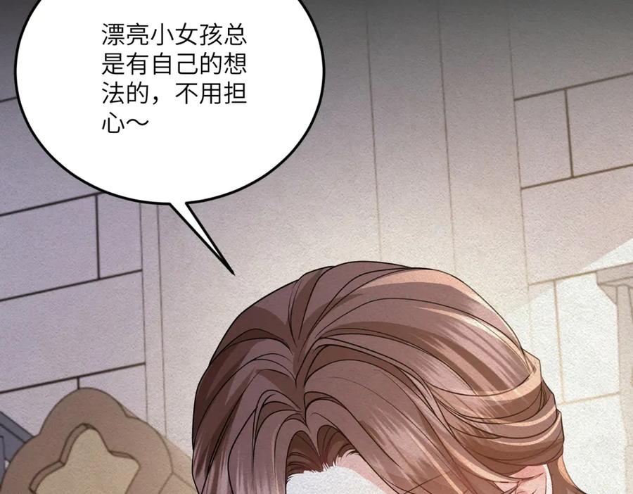 《成为病娇伯爵的女仆》第37话 贝蒂的噩梦 第58页