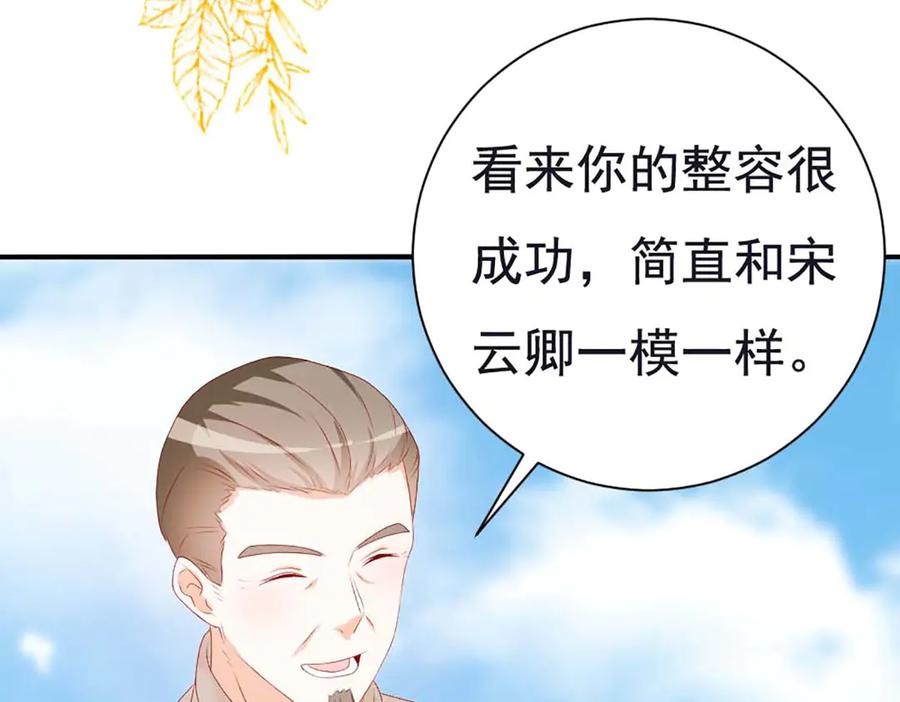 《霸道总裁的冷血少女》第38话 第47页