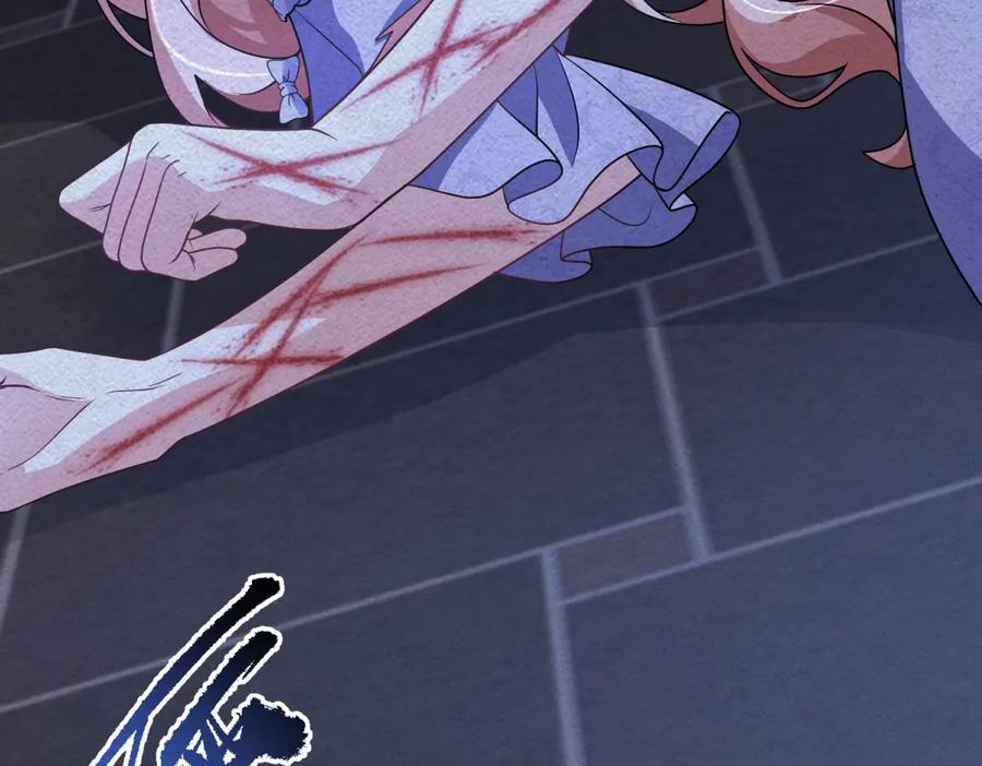 《成为病娇伯爵的女仆》第37话 贝蒂的噩梦 第43页