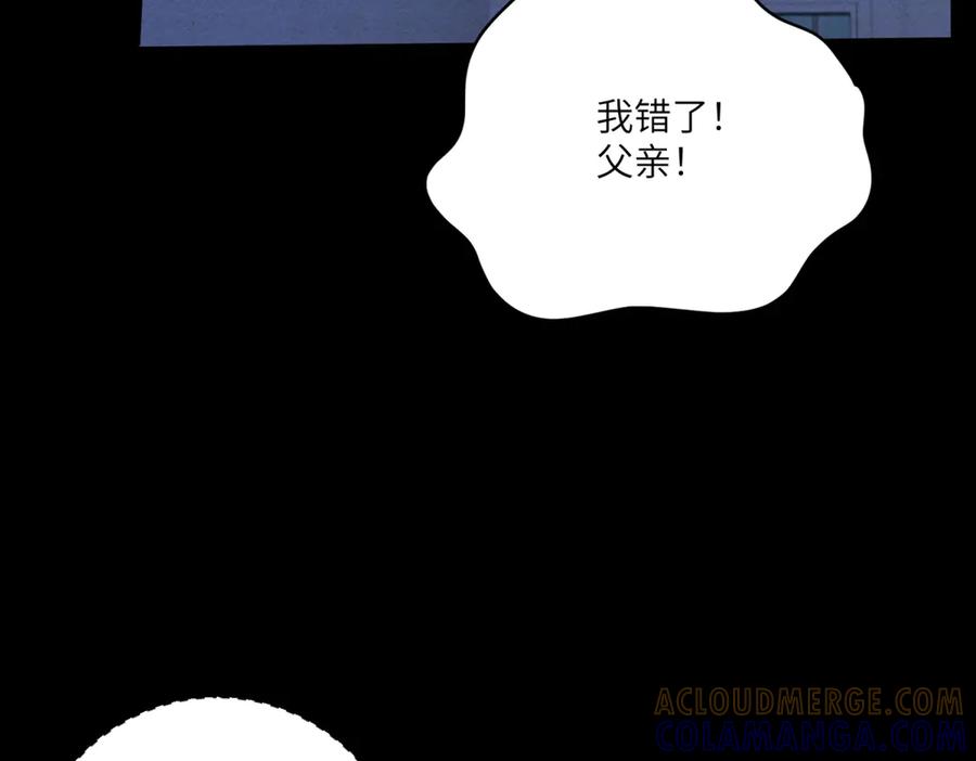 《成为病娇伯爵的女仆》第37话 贝蒂的噩梦 第37页