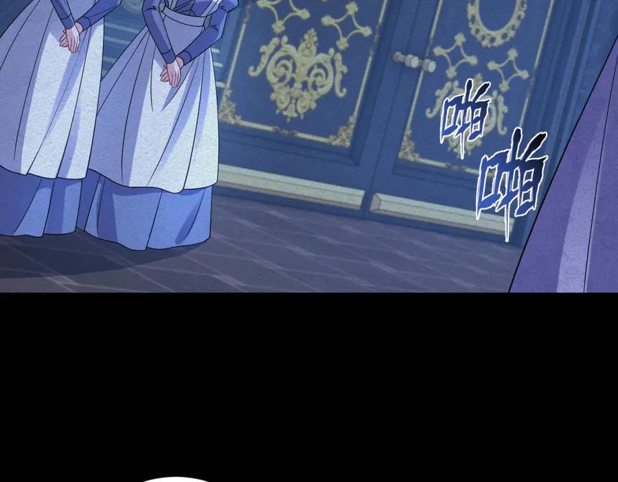 《成为病娇伯爵的女仆》第37话 贝蒂的噩梦 第39页